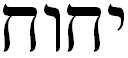 The Name in Hebrew letters